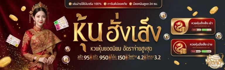 เว็บหวยผู้โชคดี